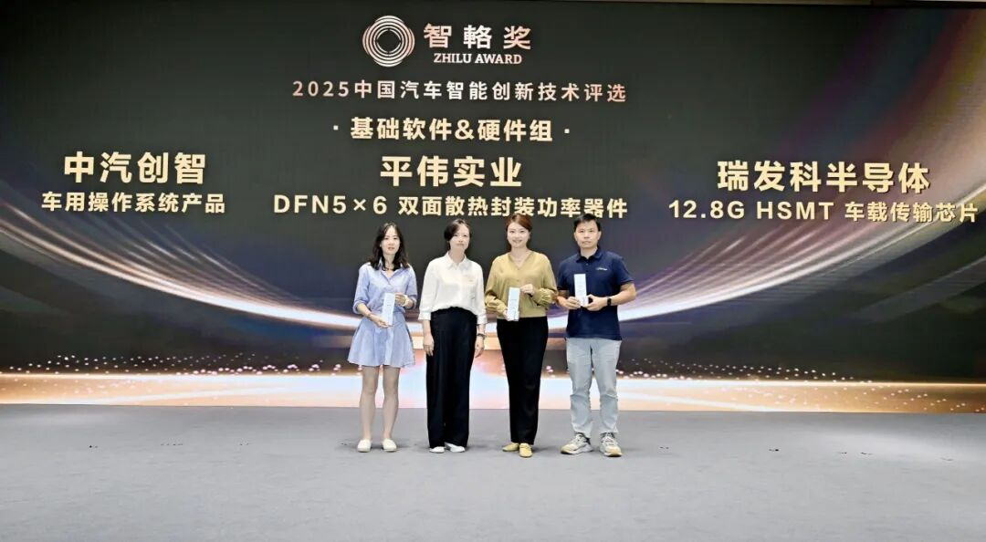 喜报!伟德体育实业斩获2025“智輅奖”
