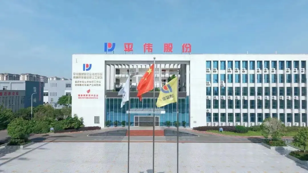 芯动深圳,智创未来 : 伟德体育实业诚邀您共赴半导体与智能科技盛宴!